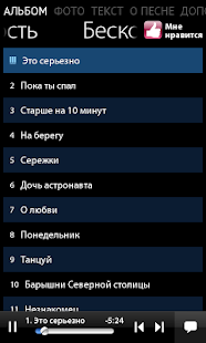 How to download Саша Алмазова и Non Cadenza lastet apk for android