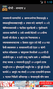 How to download Navnath Bhaktisar patch 1.1 apk for laptop