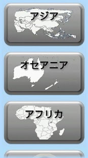 Free Download Political map (no ads) APK for Android