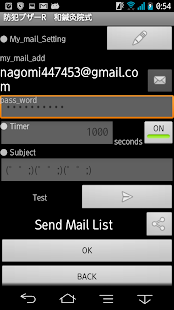 防犯ブザーR　和鍼灸院式 Screen 3