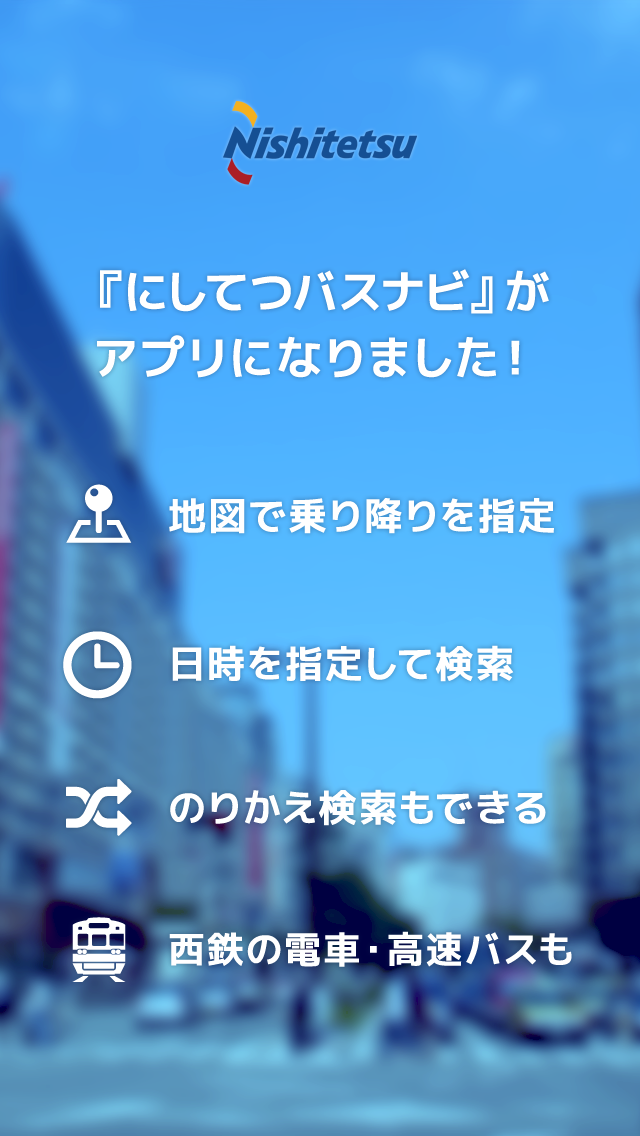 Android application NNR-BusNavi screenshort