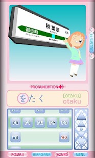 darugo's Hiragana AIR Free ver Screenshots 7