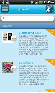 How to download PAINAIDII 1.3.0 unlimited apk for android