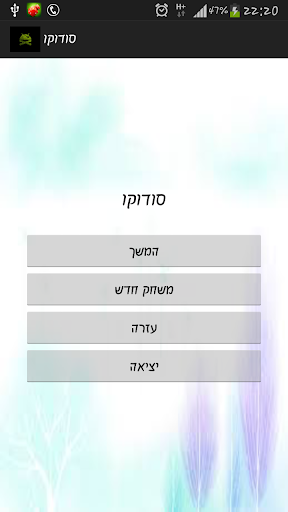 סודוקו