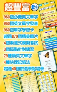 How to install 玩國小英文單字遊戲:快樂記憶國小學生必備單字960 patch 2.0.9 apk for android