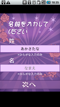 モテない女の脳内メーカー Ng女の脳の中身は Androidアプリ Applion