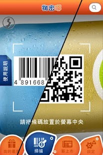Consumer Connect Screenshots 0