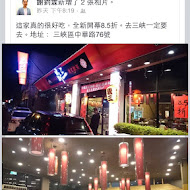 鼎三日本料理食尚快炒