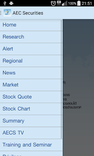 【免費財經App】AEC Securities-APP點子