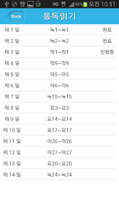 How to mod 무료버전 성서원 쉬운말성경(통독용) 1.12 apk for pc