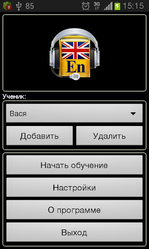 【免費教育App】Английский язык - полиглот.-APP點子