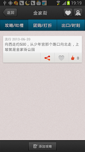 大连地铁 Screenshots 4
