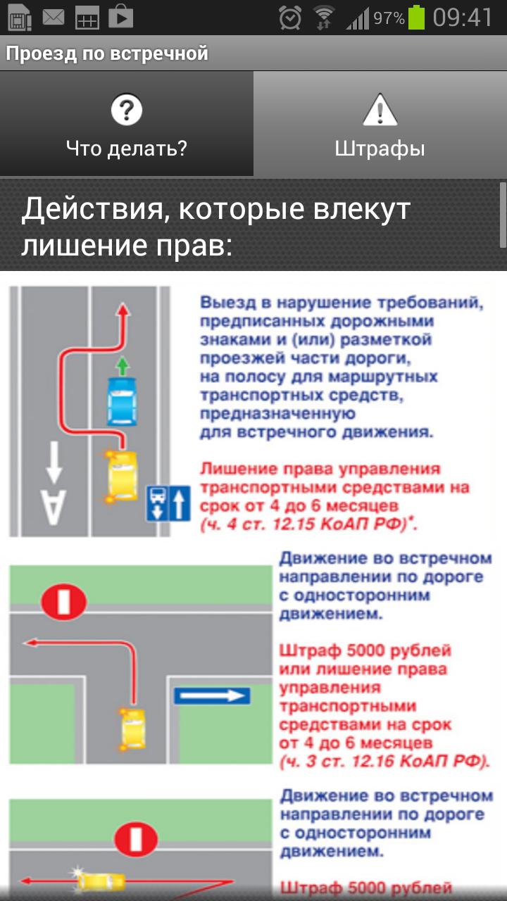 Автоюрист14 Screen 2