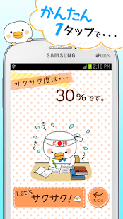 download 動作が重い・遅い時に最適！白いトリサクサクメモリー解放☆ free
