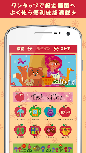 【免費個人化App】Animal Cute Battery-Free-APP點子