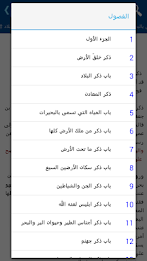 Regular in the history of Ibn al poster 4