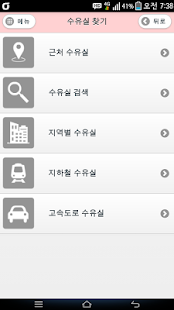How to install 맘마미아 - 전국 수유실 위치를 쉽게 확인하자! lastet apk for laptop