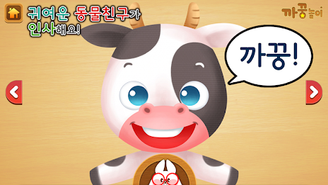 Play peek-a-boo lite poster 10