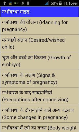 Pregnancy Guide in HIndi