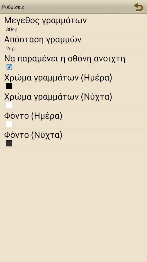 ΕξοΡγισμός, Δημήτρης Νότας - screenshot