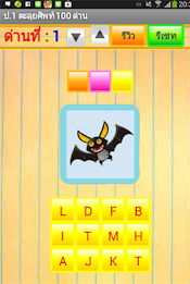 Word puzzle game dabble abc. 1. poster 1