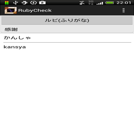 RubyCheck LOGO-APP點子