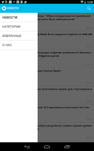 Минниханов поручил Screenshots 7