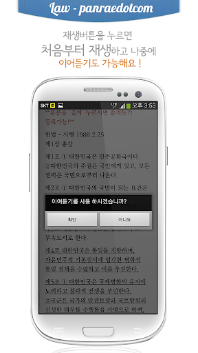 【免費教育App】공인노무사 노동법 오디오 핵심 판례듣기 Lite-APP點子