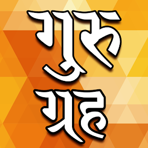 Guru Grah, Brihaspati.apk 1.2