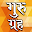 Guru Grah, Brihaspati Download on Windows