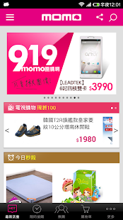 momo購物網 1.0