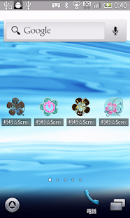 Free Download キラキラ☆ScreenOff ４ APK for Android