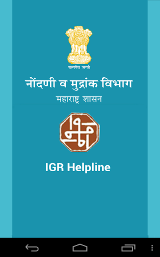 SARATHI IGR Helpline