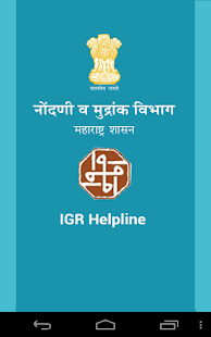 How to mod SARATHI IGR Helpline 1.2 mod apk for laptop