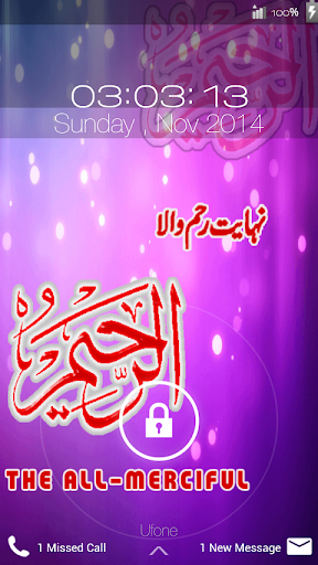 【免費娛樂App】Islamic Lockscreen-APP點子