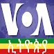 VOA Ethiopia