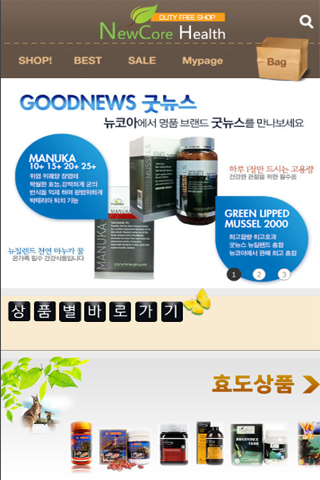 NEWCORE 뉴코아 호주 뉴질랜드 건강식품 샵