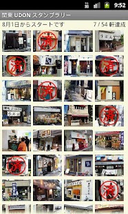 Free 関東UDONスタンプラリー APK for PC