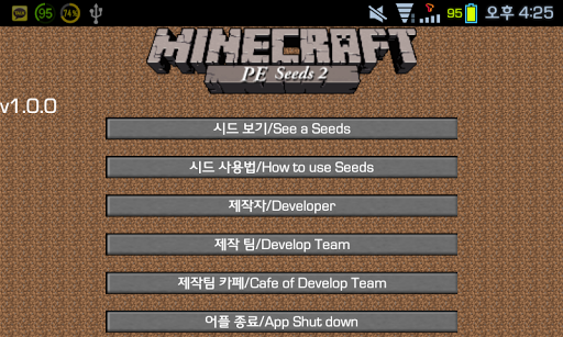 MCPE SEEDS 2