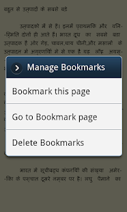 Indian Economy in Hindi Screenshots 5