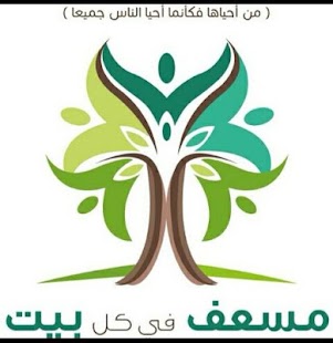 How to mod الإسعافات الأولية 1.0 unlimited apk for laptop