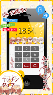 How to mod かわいいキッチンタイマー　あやかしごはん 1.03 unlimited apk for pc