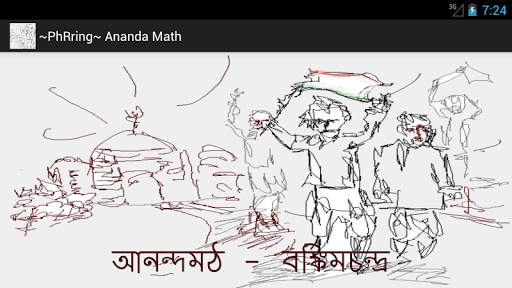 Ananda Math