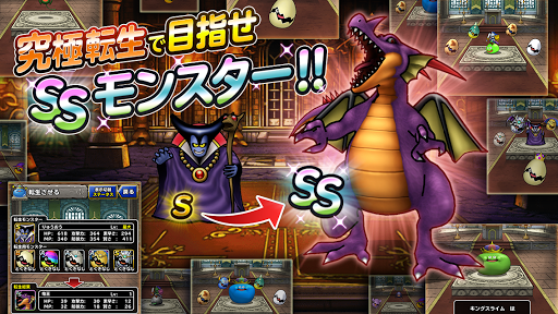 【免費角色扮演App】ドラゴンクエストモンスターズ　スーパーライト-APP點子