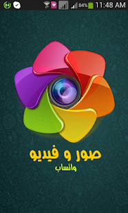 How to mod صور و فيديو واتس اب lastet apk for laptop