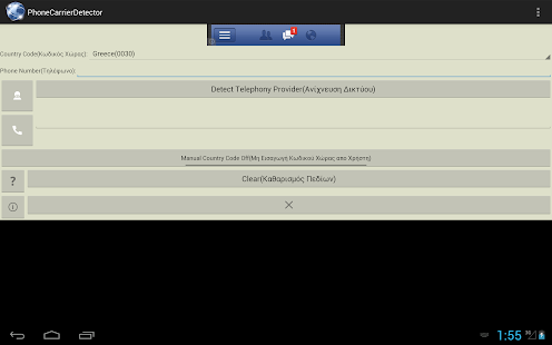 Free Phone Carrier Detector APK for PC
