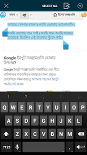 Bangla Typing and Share