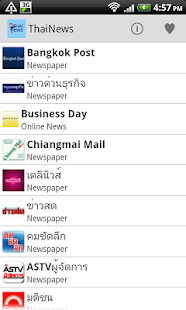ข่าว-บทความล่าสุดในไทยอีนิวส์ - Thai E-News