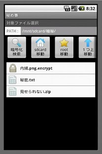 How to download 秘め事 patch 5.0 apk for android