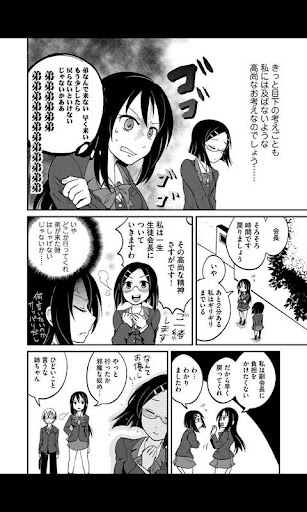 【免費漫畫App】姉弟ほど近く遠いものはない(漫画)-APP點子